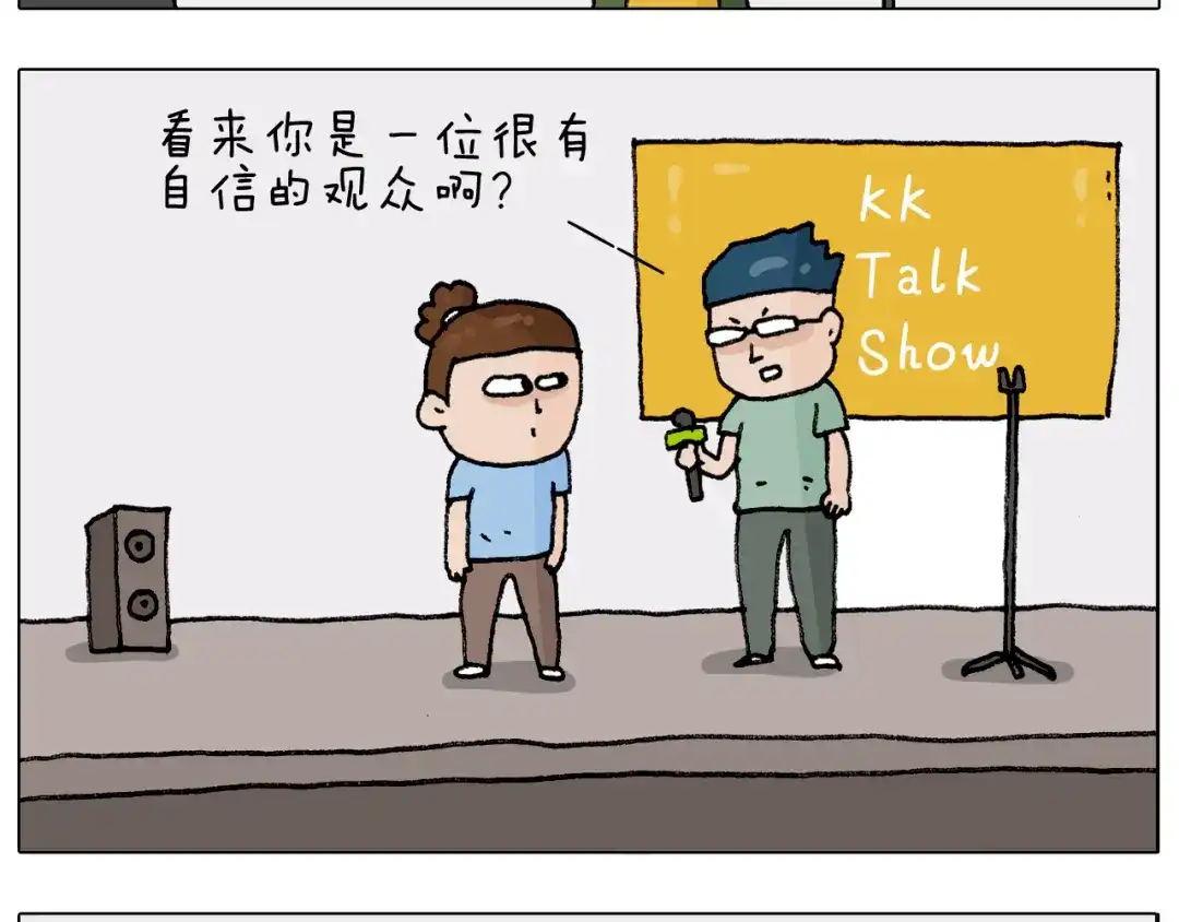 叫我森先生 第299话 带你去看沙子雕塑 第51页