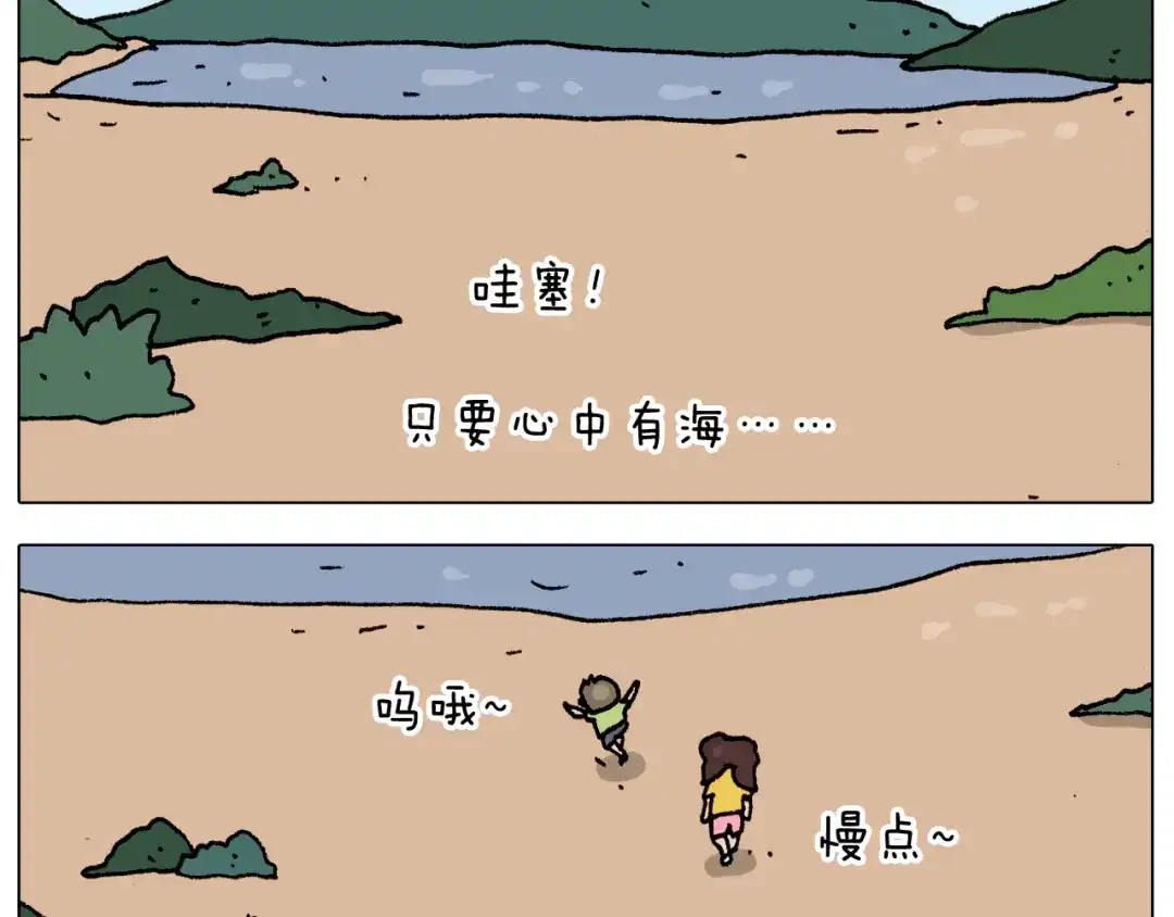 叫我森先生 第299话 带你去看沙子雕塑 第8页