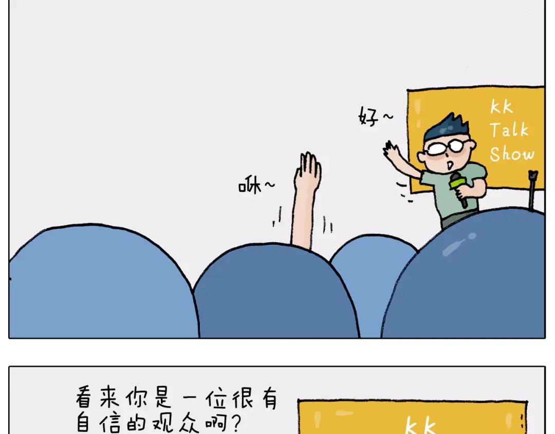 叫我森先生 第300话 脱口秀上演全武行 第18页