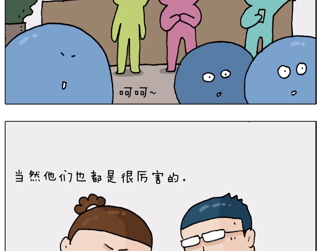 叫我森先生 第300话 脱口秀上演全武行 第22页