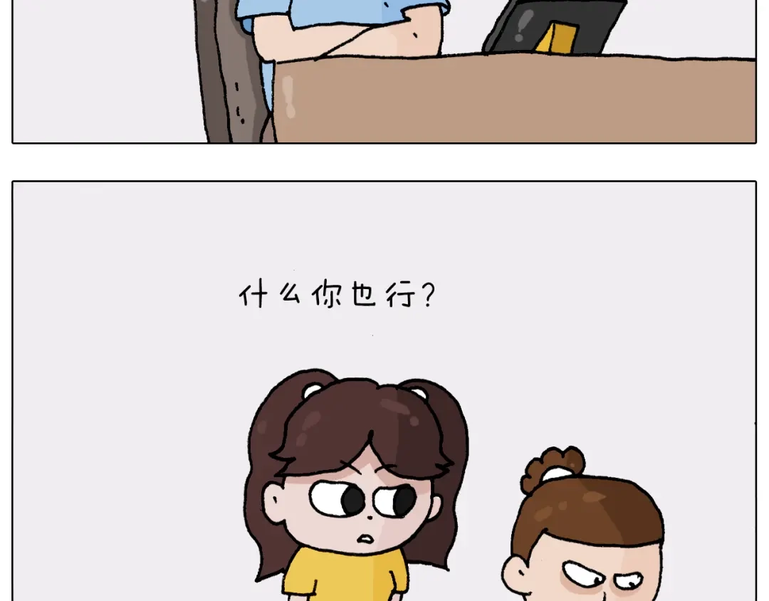 叫我森先生 第300话 脱口秀上演全武行 第3页