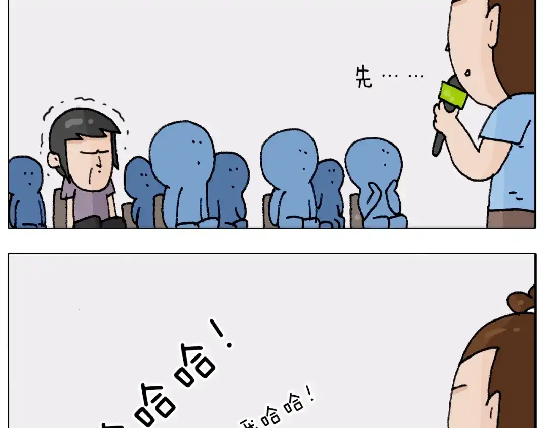 叫我森先生 第300话 脱口秀上演全武行 第37页