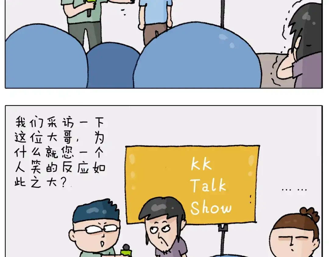 叫我森先生 第300话 脱口秀上演全武行 第39页