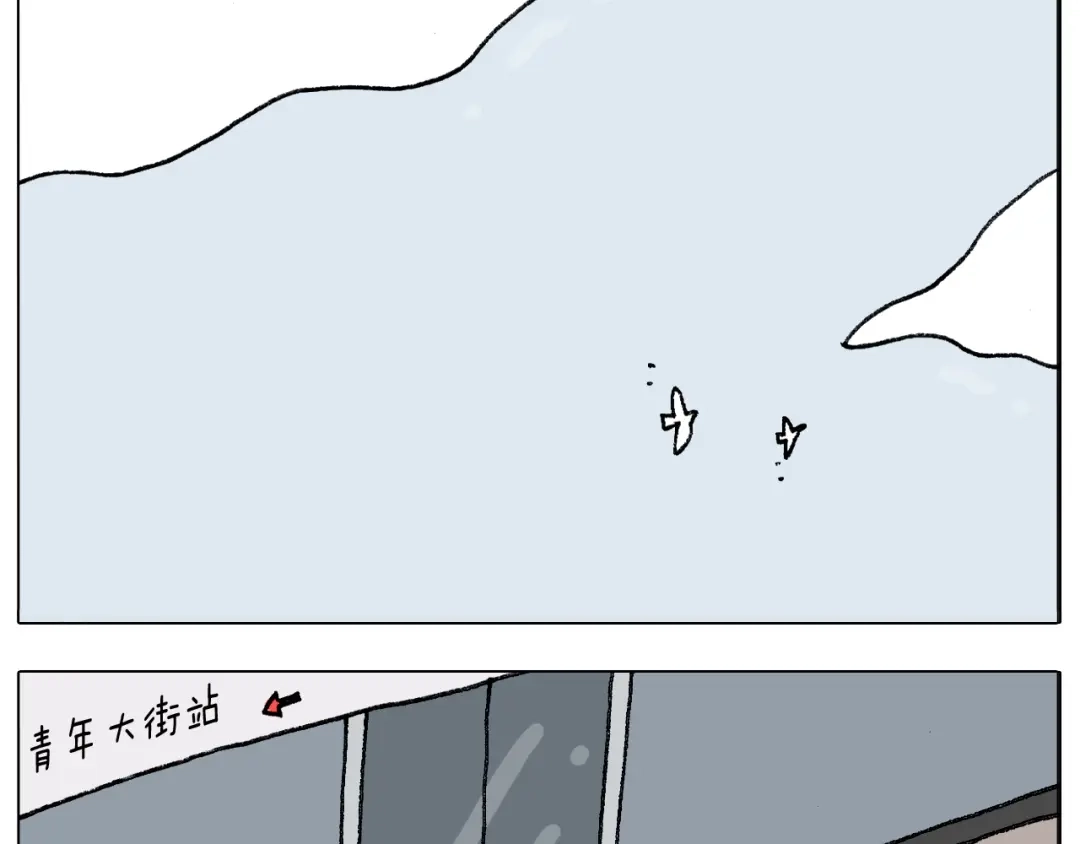 叫我森先生 第300话 脱口秀上演全武行 第45页