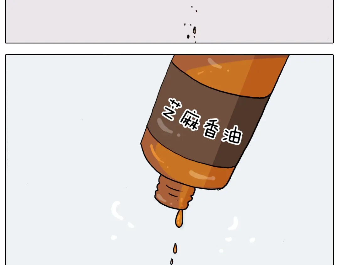 叫我森先生 第300话 脱口秀上演全武行 第52页