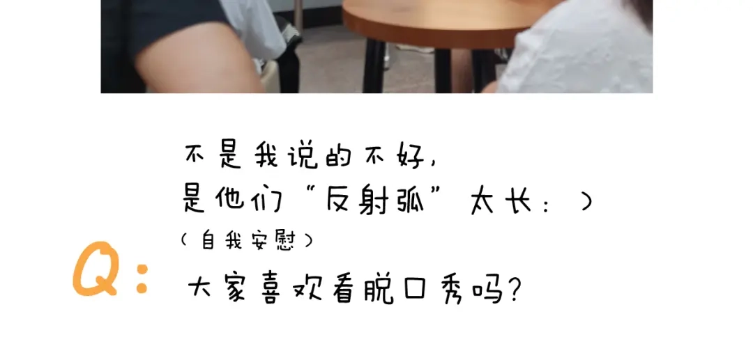 叫我森先生 第300话 脱口秀上演全武行 第56页