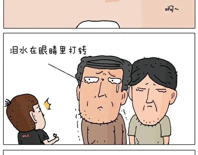 叫我森先生 你们也被这样骗过吗？ 第13页