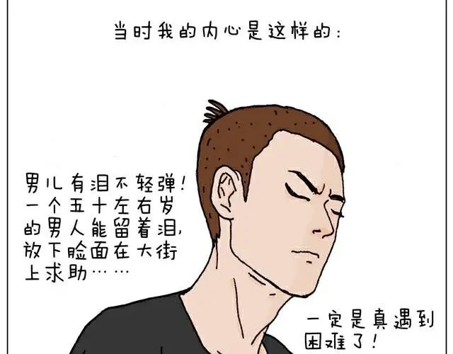叫我森先生 你们也被这样骗过吗？ 第14页