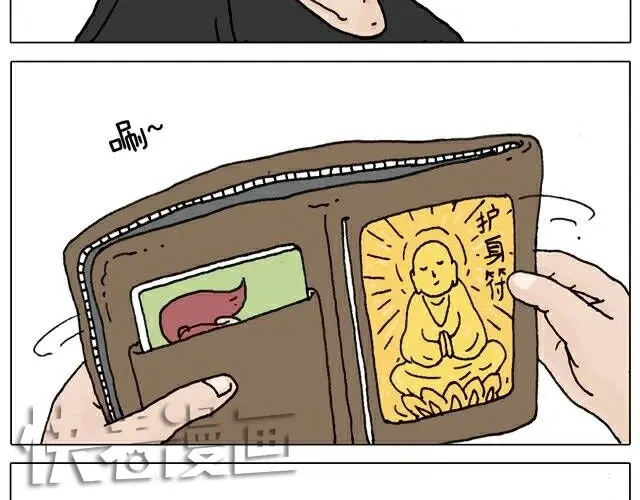 叫我森先生 你们也被这样骗过吗？ 第15页