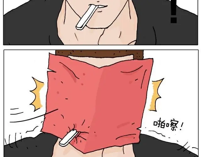 叫我森先生 你们也被这样骗过吗？ 第18页