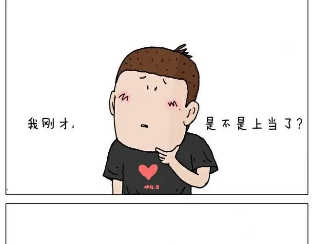 叫我森先生 你们也被这样骗过吗？ 第20页