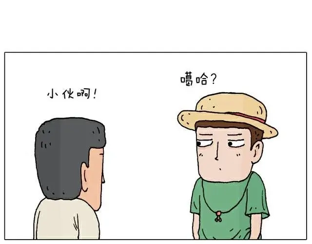 叫我森先生 你们也被这样骗过吗？ 第22页