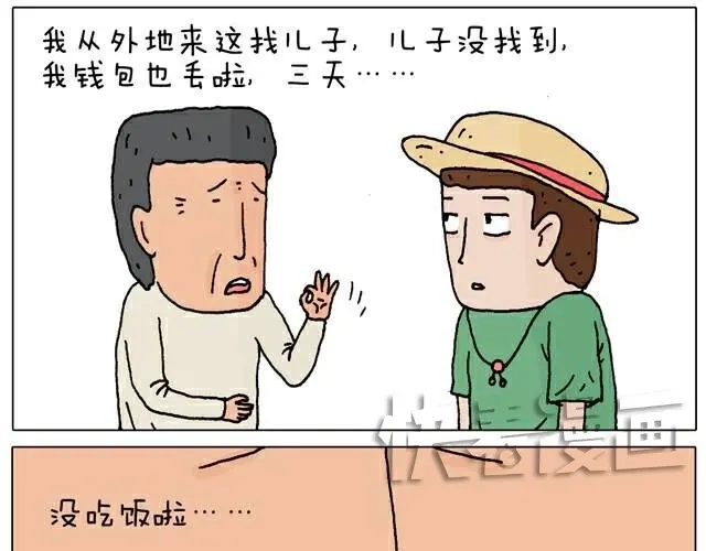 叫我森先生 你们也被这样骗过吗？ 第23页