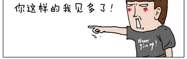 叫我森先生 你们也被这样骗过吗？ 第30页