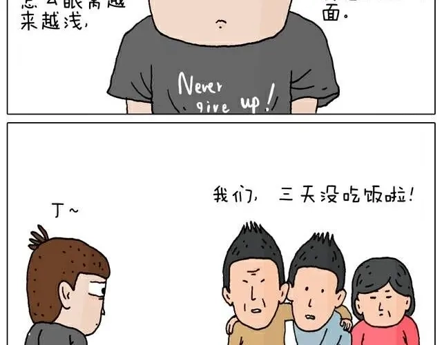 叫我森先生 你们也被这样骗过吗？ 第34页