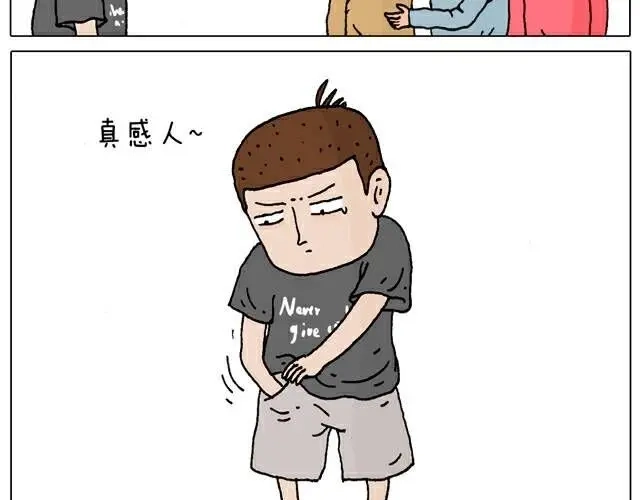 叫我森先生 你们也被这样骗过吗？ 第35页
