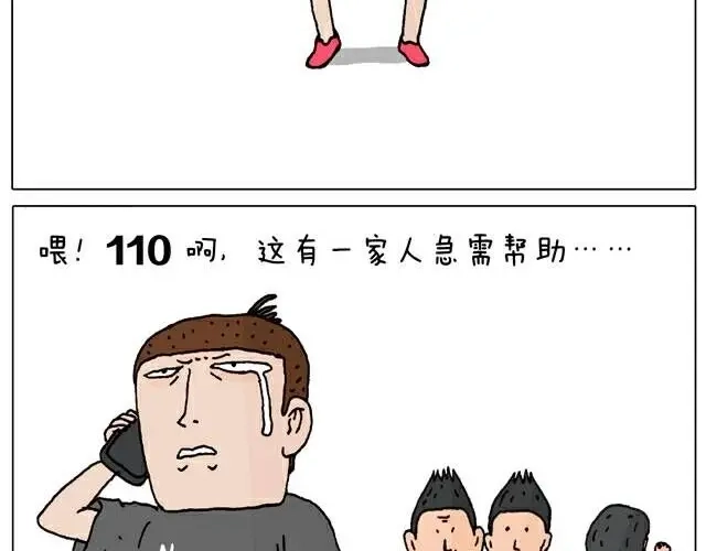 叫我森先生 你们也被这样骗过吗？ 第36页