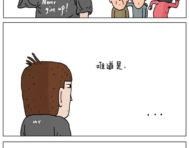 叫我森先生 你们也被这样骗过吗？ 第37页