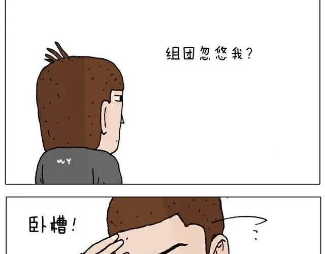 叫我森先生 你们也被这样骗过吗？ 第38页
