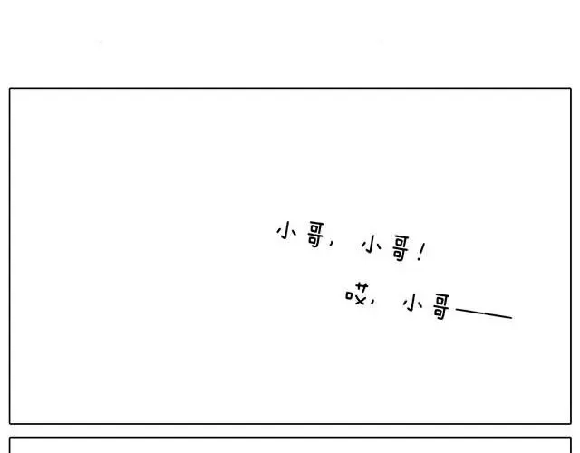 叫我森先生 你们也被这样骗过吗？ 第4页