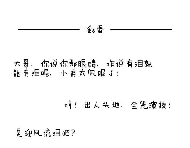 叫我森先生 你们也被这样骗过吗？ 第40页