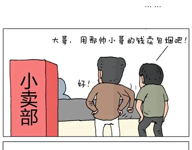 叫我森先生 你们也被这样骗过吗？ 第41页