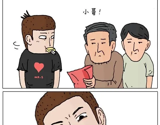 叫我森先生 你们也被这样骗过吗？ 第5页