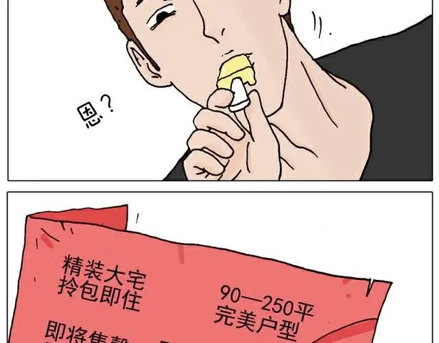 叫我森先生 你们也被这样骗过吗？ 第6页