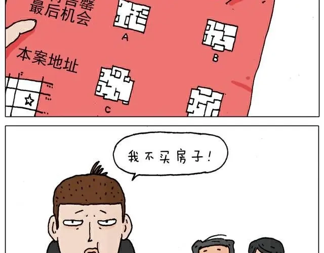叫我森先生 你们也被这样骗过吗？ 第7页