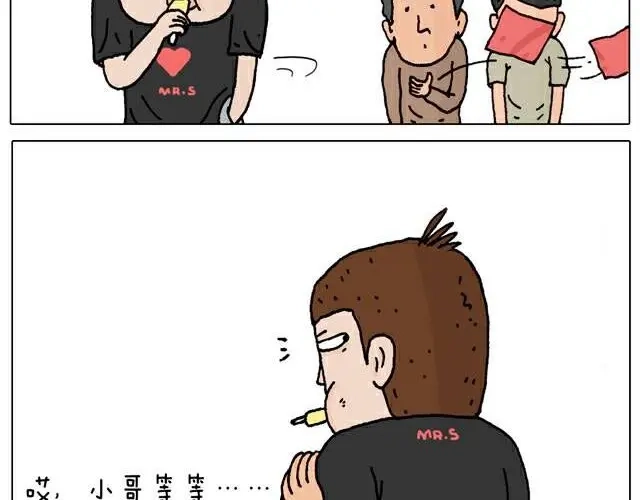 叫我森先生 你们也被这样骗过吗？ 第8页