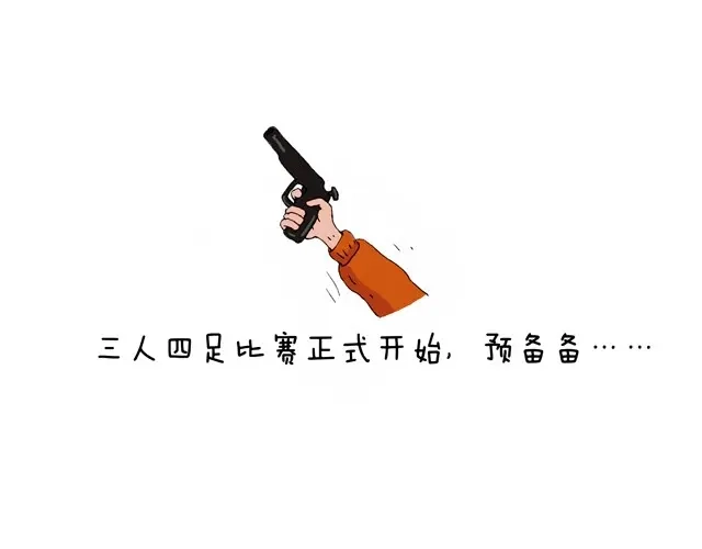 叫我森先生 青春是五马分尸的痛 第12页