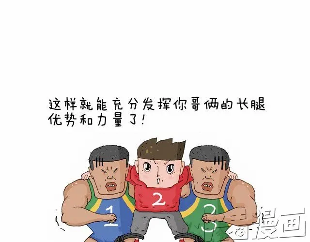 叫我森先生 青春是五马分尸的痛 第13页