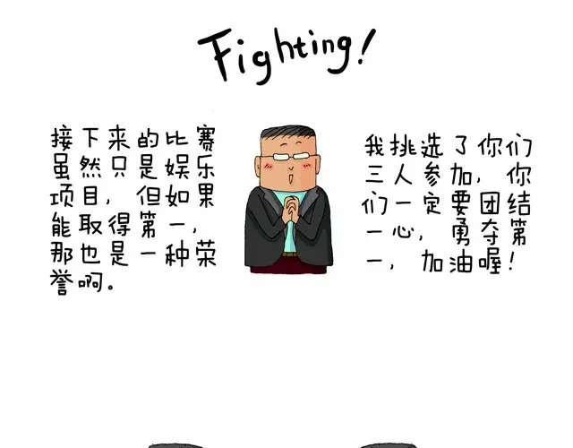 叫我森先生 青春是五马分尸的痛 第2页