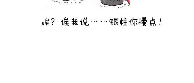 叫我森先生 青春是五马分尸的痛 第21页