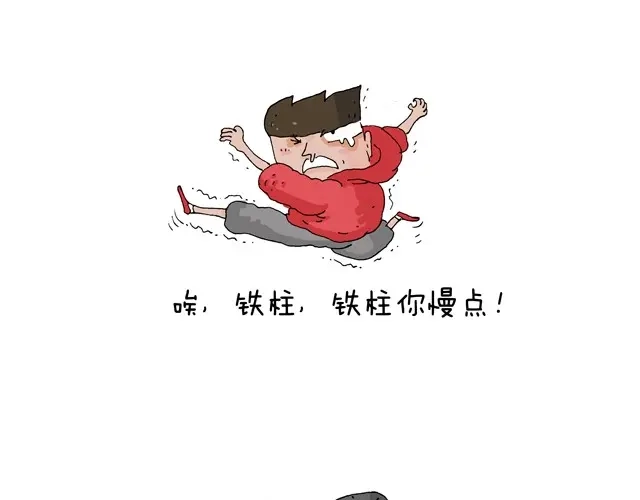 叫我森先生 青春是五马分尸的痛 第24页