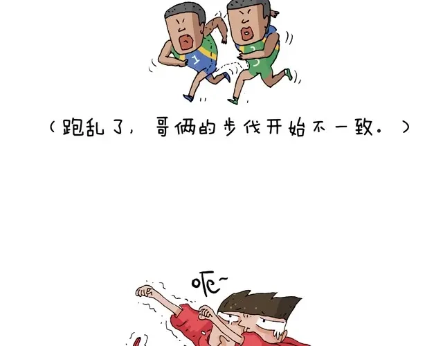 叫我森先生 青春是五马分尸的痛 第25页