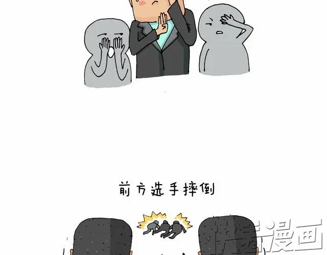 叫我森先生 青春是五马分尸的痛 第29页