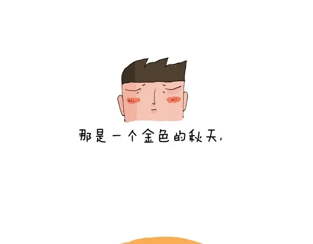 叫我森先生 青春是五马分尸的痛 第35页