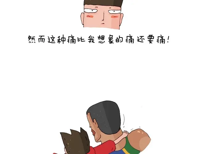 叫我森先生 青春是五马分尸的痛 第37页