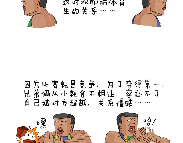 叫我森先生 青春是五马分尸的痛 第4页