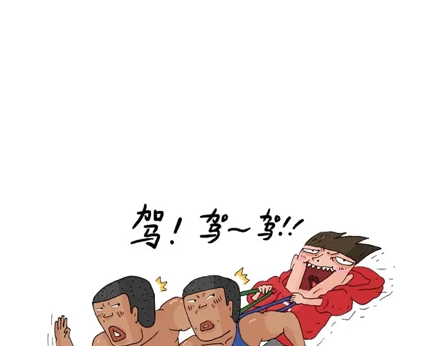 叫我森先生 青春是五马分尸的痛 第43页