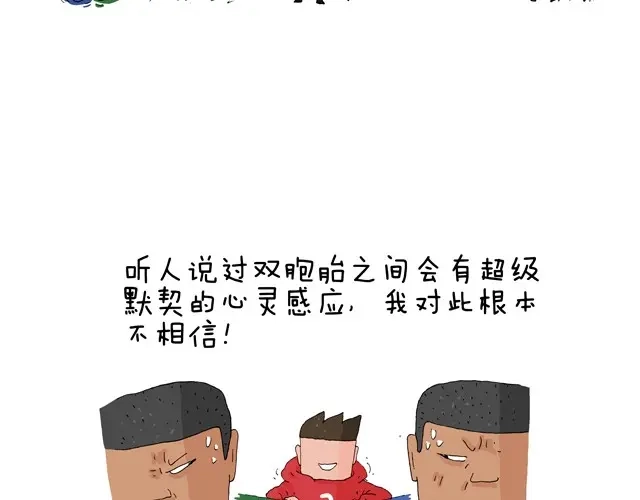 叫我森先生 青春是五马分尸的痛 第45页