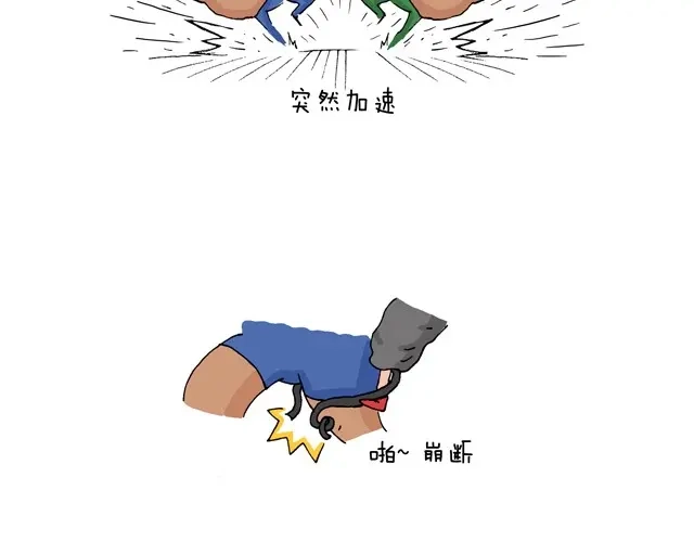 叫我森先生 青春是五马分尸的痛 第47页
