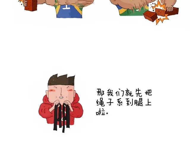 叫我森先生 青春是五马分尸的痛 第5页