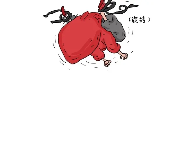 叫我森先生 青春是五马分尸的痛 第56页