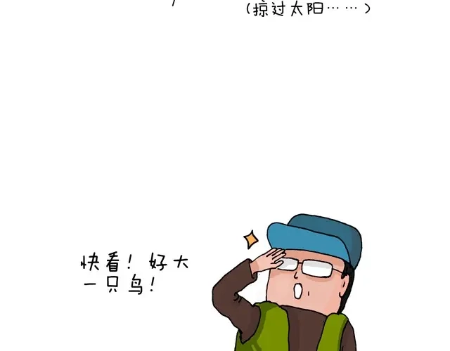 叫我森先生 青春是五马分尸的痛 第58页