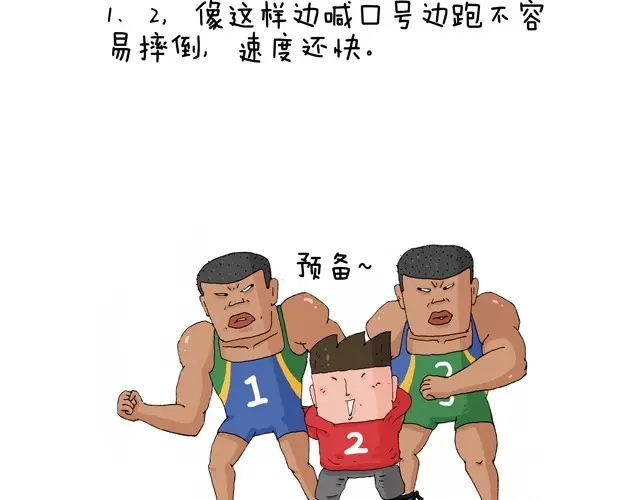 叫我森先生 青春是五马分尸的痛 第8页