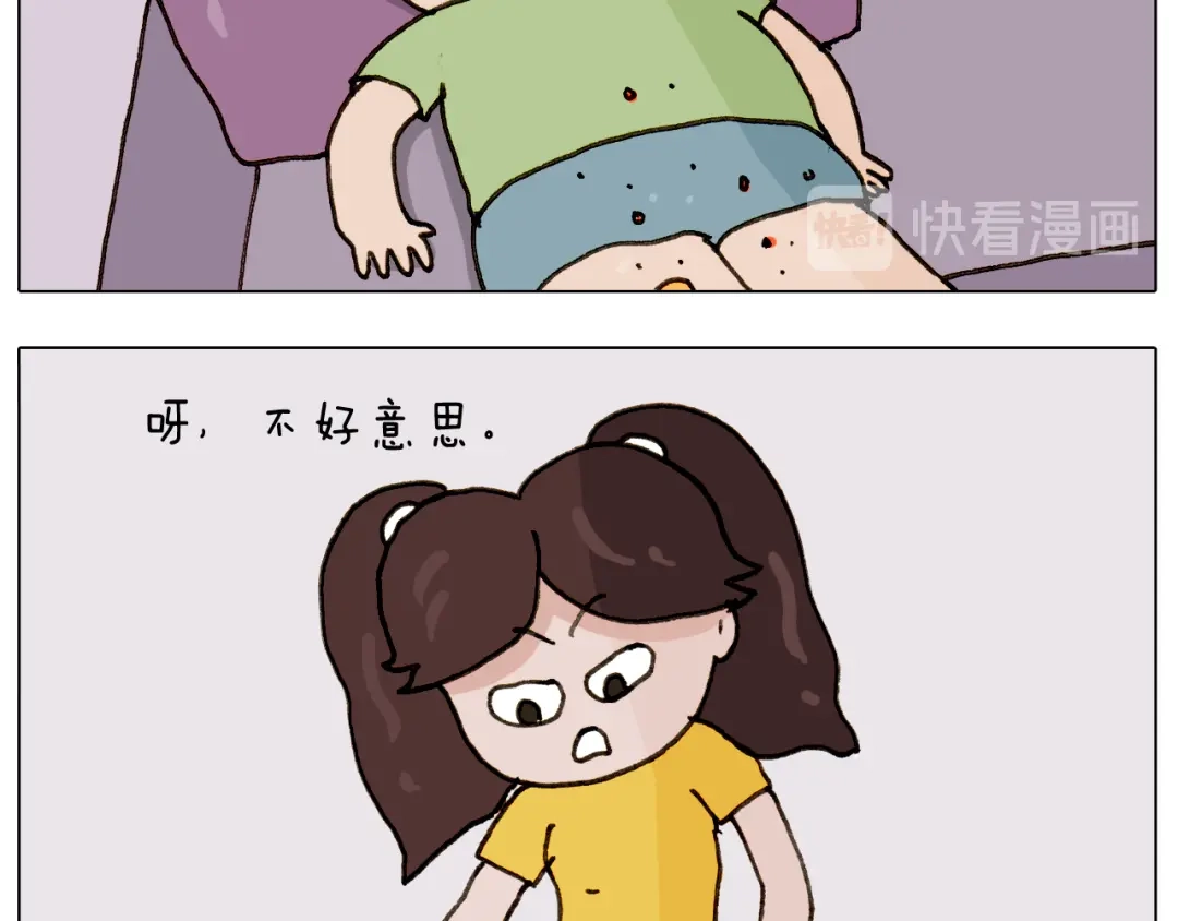 叫我森先生 第301话 养生 第12页