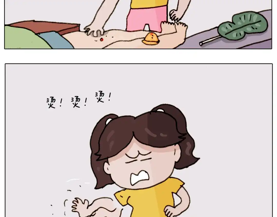 叫我森先生 第301话 养生 第13页
