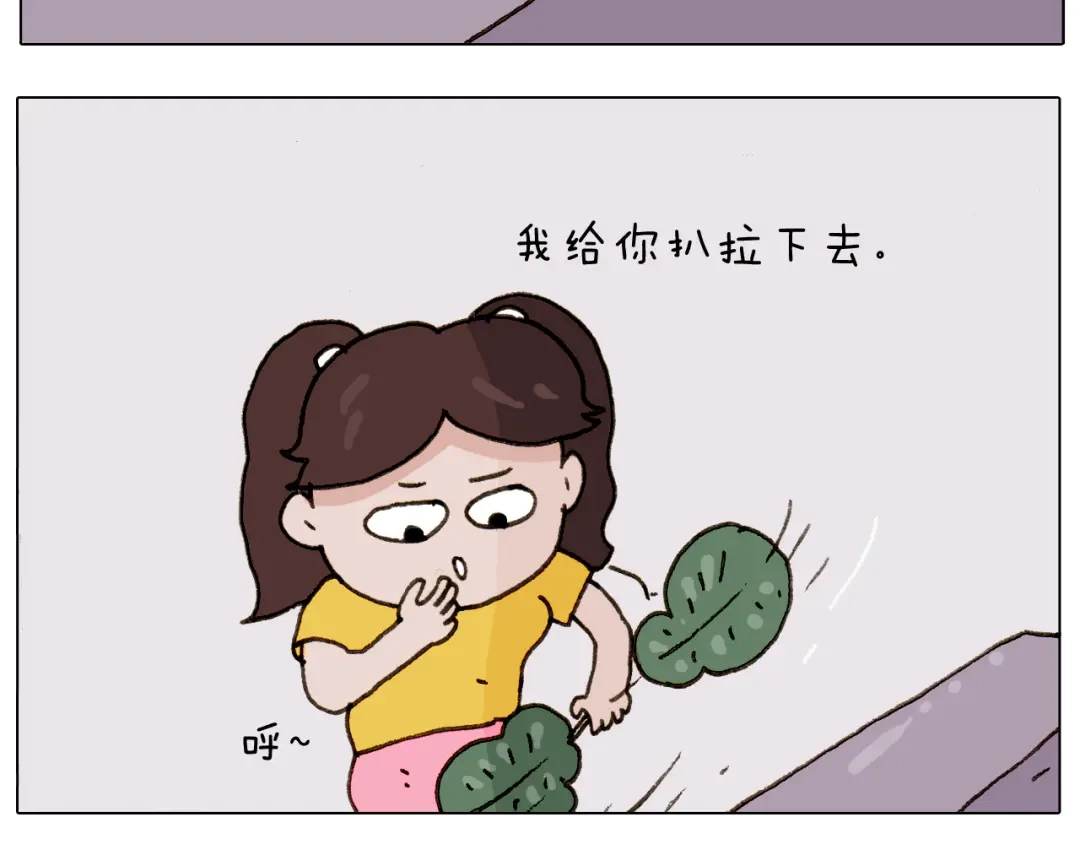 叫我森先生 第301话 养生 第15页